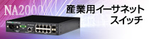 通信機器 取扱説明書